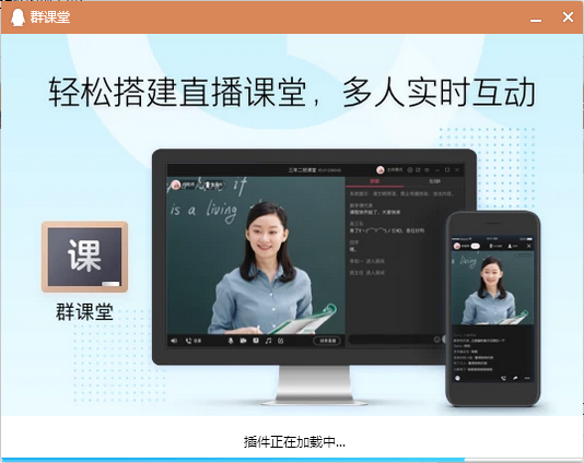 QQ怎么上网课?