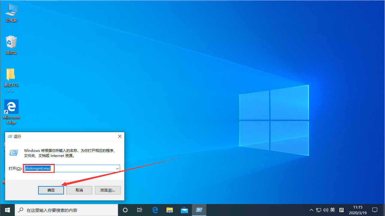 Win10 1909硬盘分区格式在哪看?