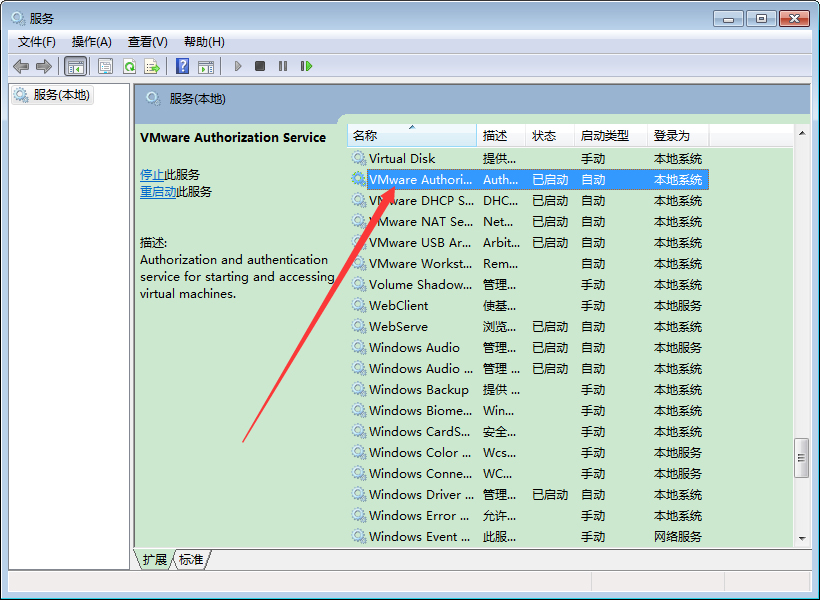 怎么开启VMware虚拟机后台运行?