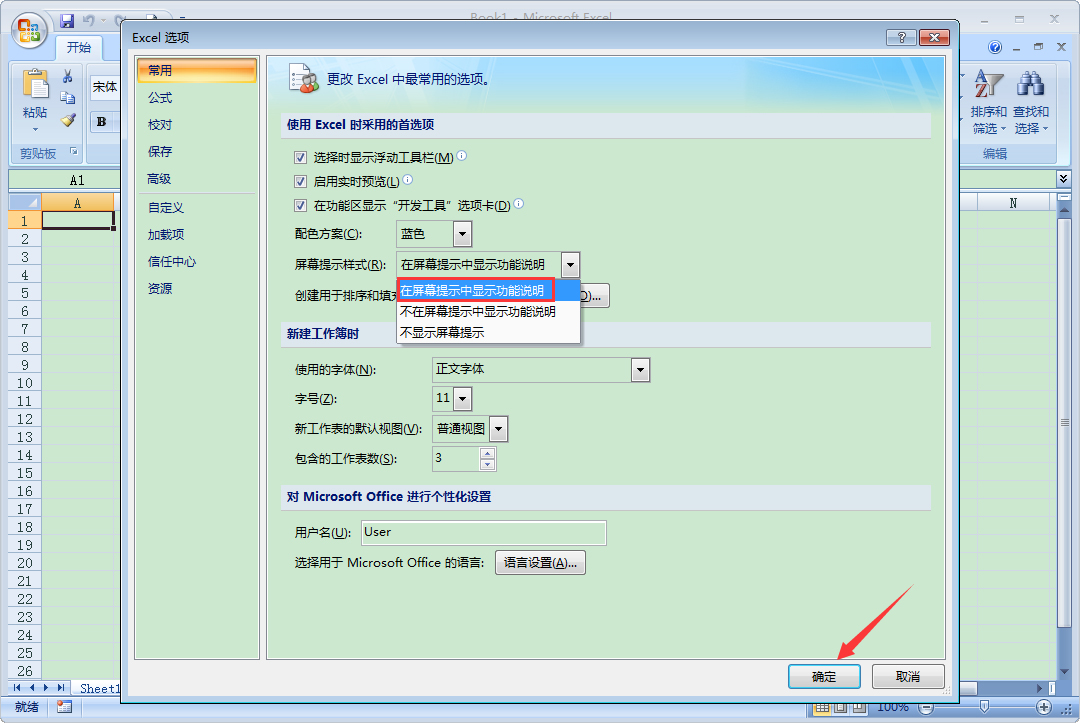 Excel2007怎么使用帮助?