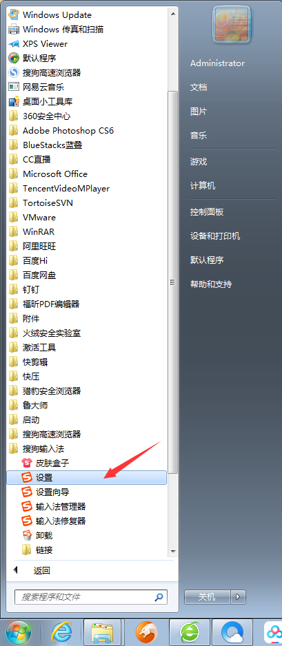 搜狗输入法拼音纠错怎么关?