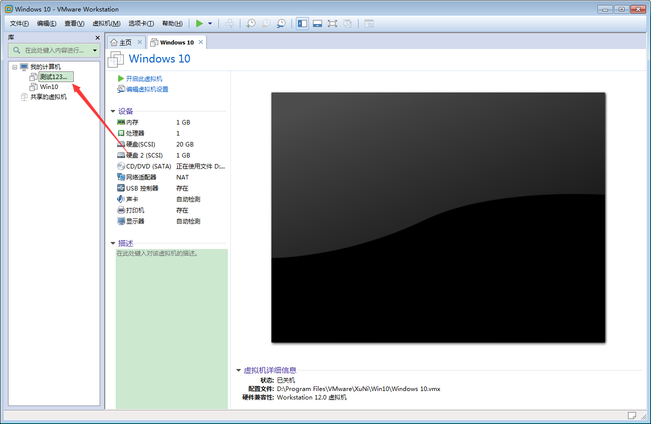VMware中如何修改虚拟机的名称?