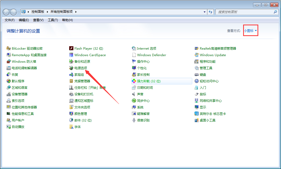 Win7 CPU游戏降频怎么办?