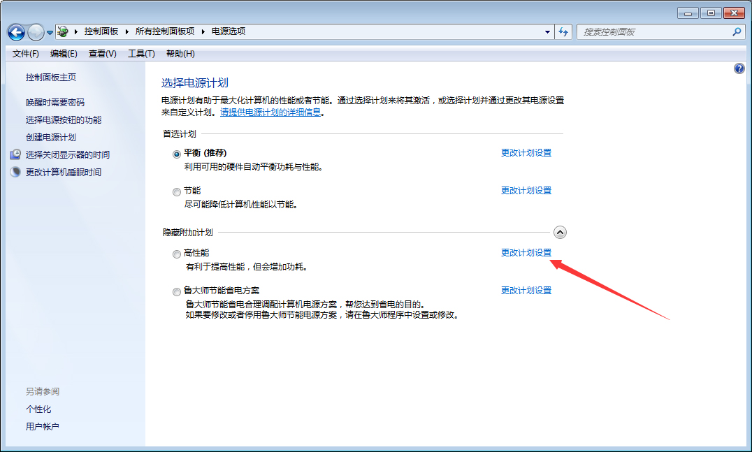 Win7 CPU游戏降频怎么办?