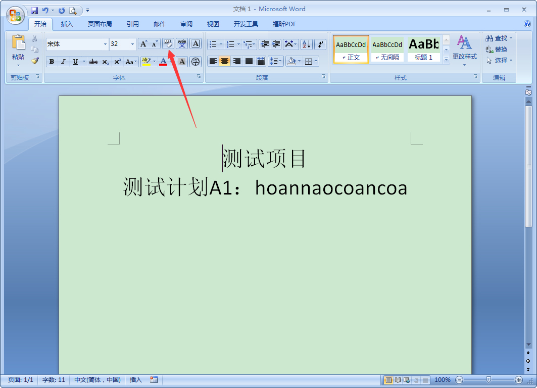 PPT怎么转Word?