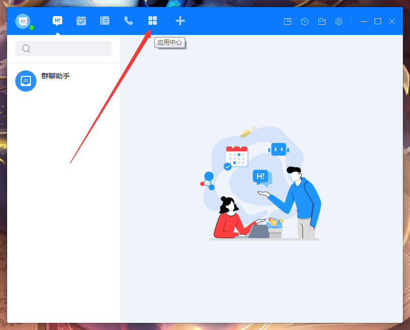 百度Hi怎么添加待办事项?