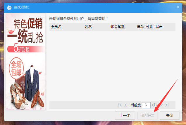 阿里旺旺怎么添加联系人?