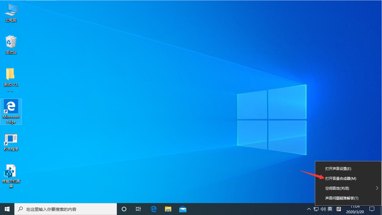 Win10更新后声音异常怎么办?