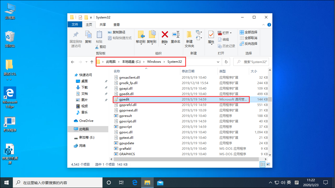 组策略打不开怎么办?