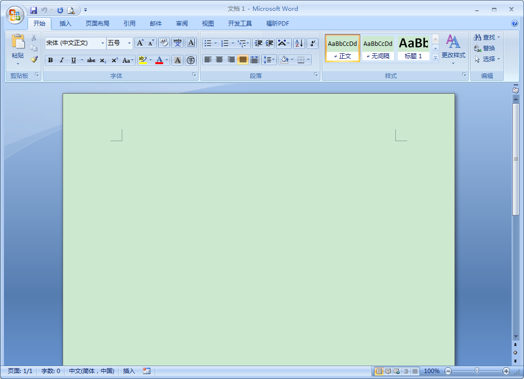 Word 2007制表位怎么设置?
