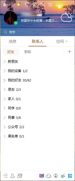 QQ腾讯网迷你版怎么置顶?
