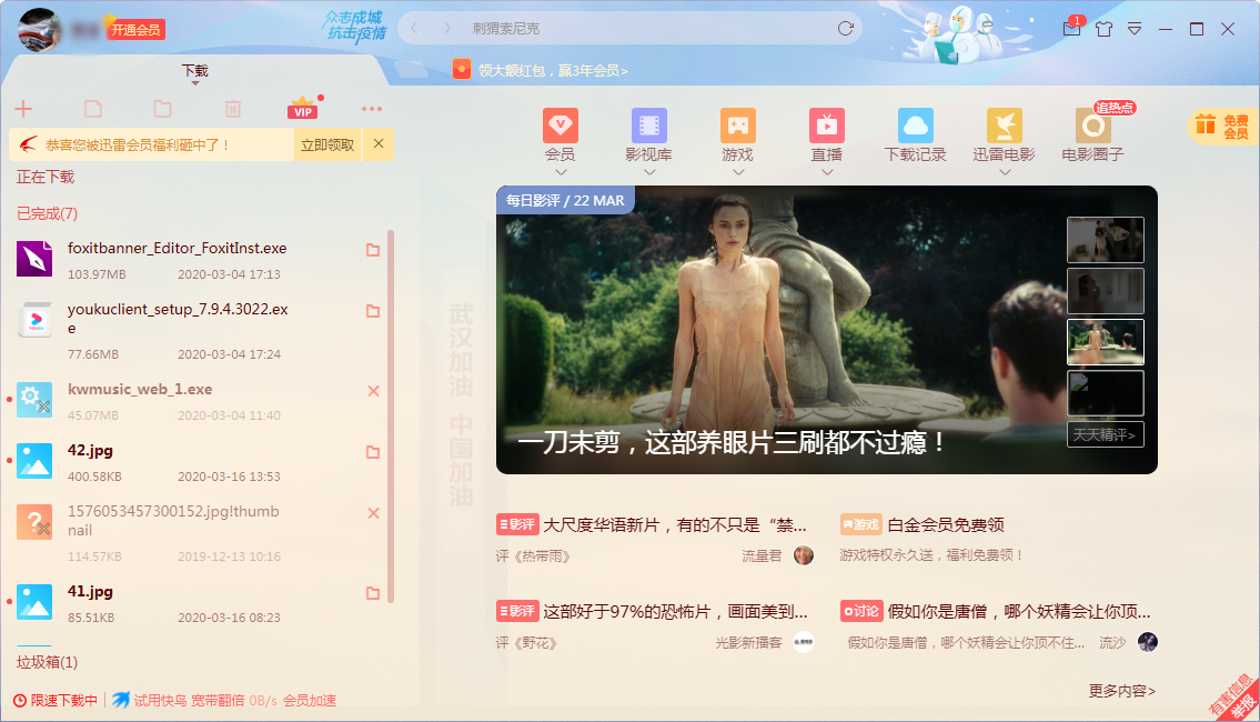 迅雷下载帮助在哪看?