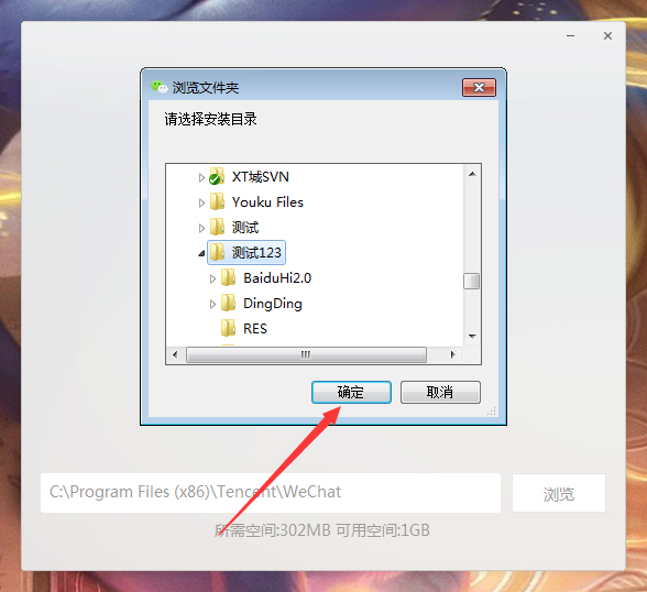 微信电脑版怎么安装?