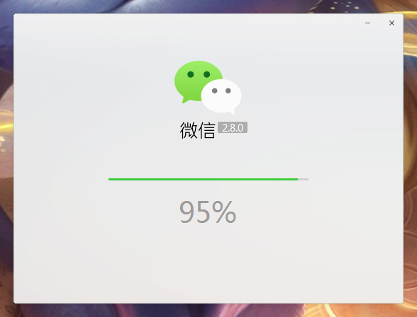 微信电脑版怎么安装?