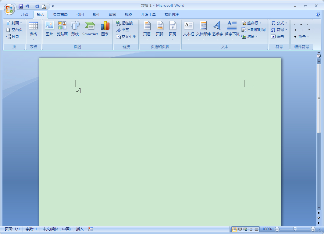 Word中如何输入对钩?