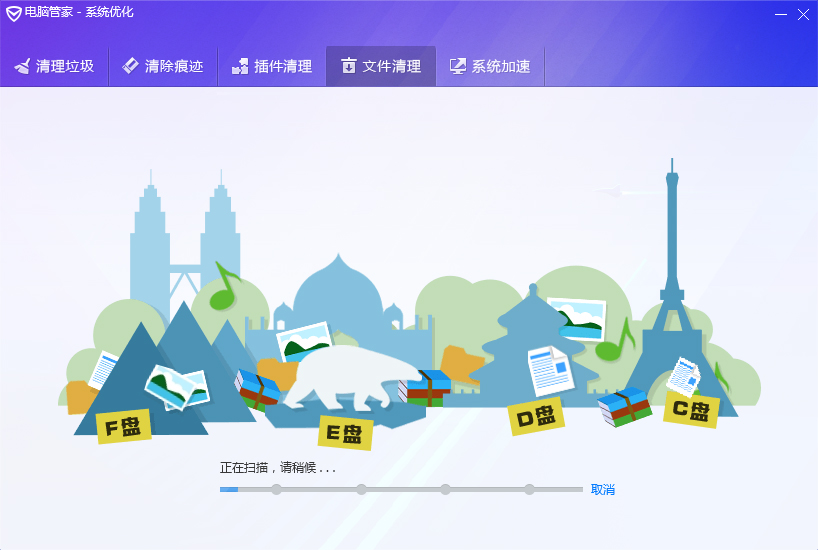 腾讯电脑管家怎么清理文件?