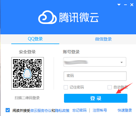 腾讯微云独立密码怎么找回?