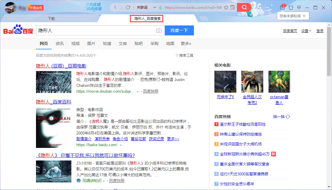 迅雷怎么收藏网页?