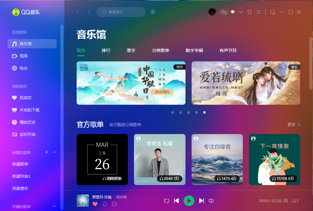 QQ音乐如何使用音频转码功能?