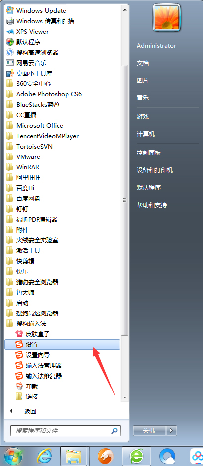 搜狗输入法智能模糊音推荐怎么关闭?