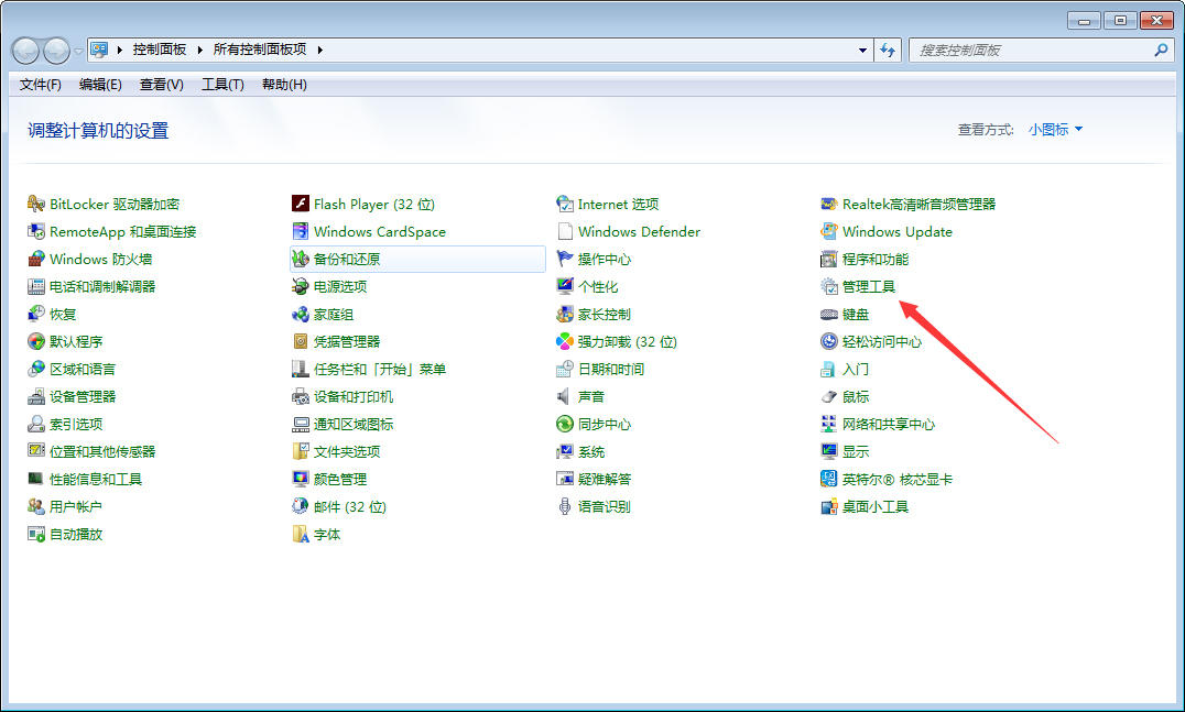 Win7中计算机管理窗口如何打开?