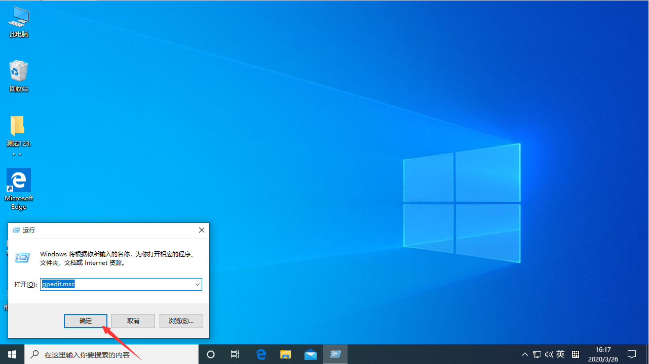Win10 1909开机响应很慢怎么办?