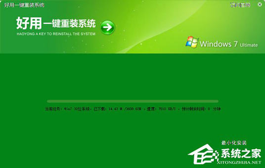 好用一键重装系统怎么用?