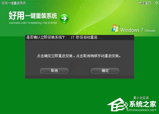 好用一键重装系统怎么用?