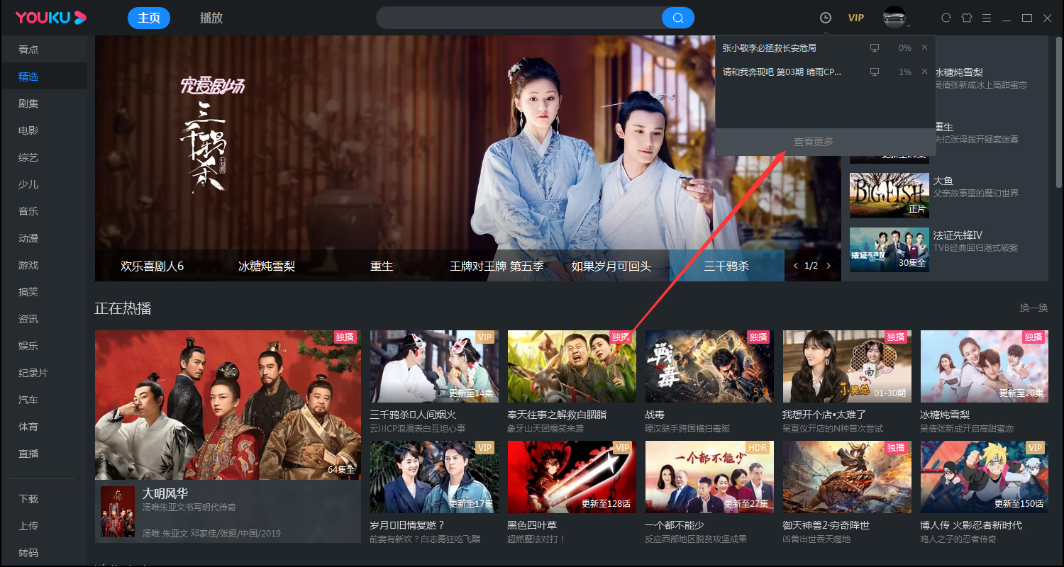 优酷怎么清除观看历史记录?
