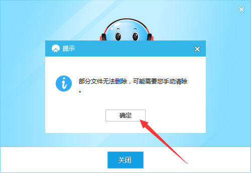 CC直播怎么卸载?