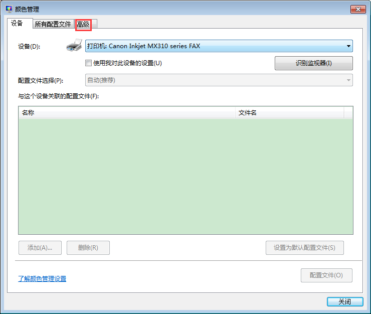 如何校正显示器颜色?
