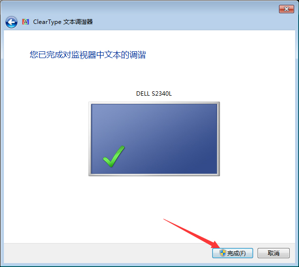 如何校正显示器颜色?