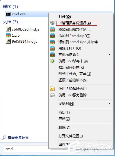 Win7系统如何创建无线热点?