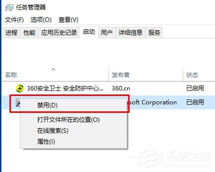 Win10如何设置开机启动项?