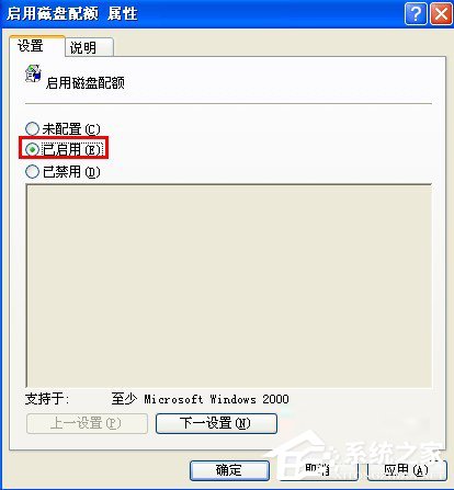 XP怎么开启磁盘配额?