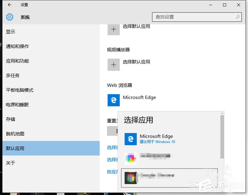 Win10某个应用导致.htm文件的默认应用设置出现问题怎么办?