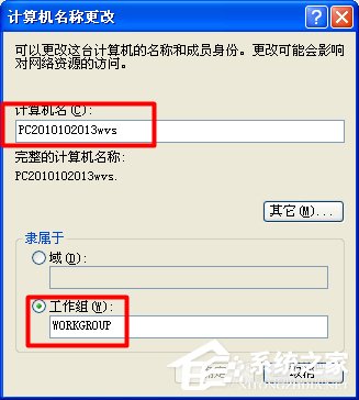 XP找不到网络打印机如何解决?