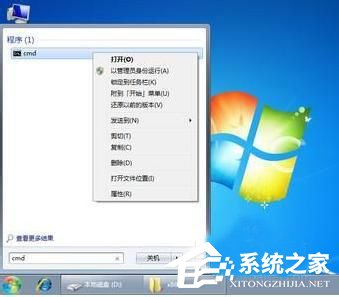 Win7系统运行regsvr32.exe提示不兼容怎么办?