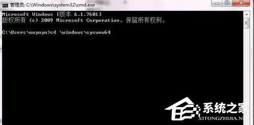 Win7系统运行regsvr32.exe提示不兼容怎么办?