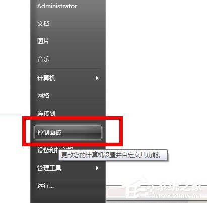 Win7系统怎么清洗打印机?