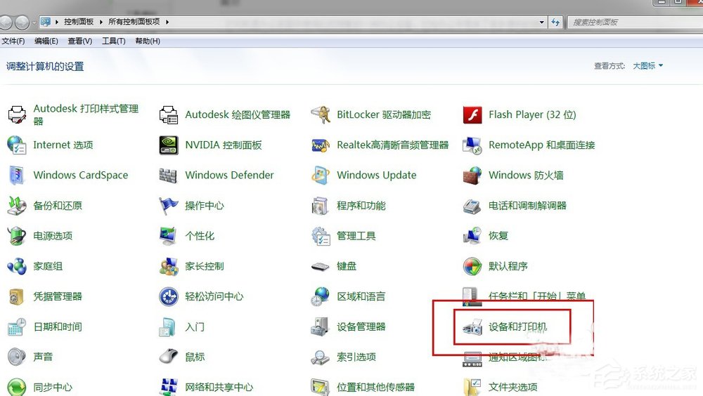Win7系统怎么清洗打印机?