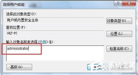 Win7电脑无法修改系统时间如何解决?