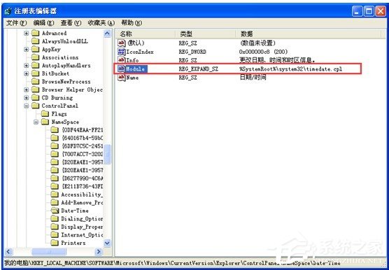 Win7电脑无法修改系统时间如何解决?
