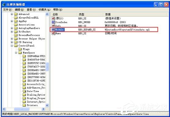 Win7电脑无法修改系统时间如何解决?