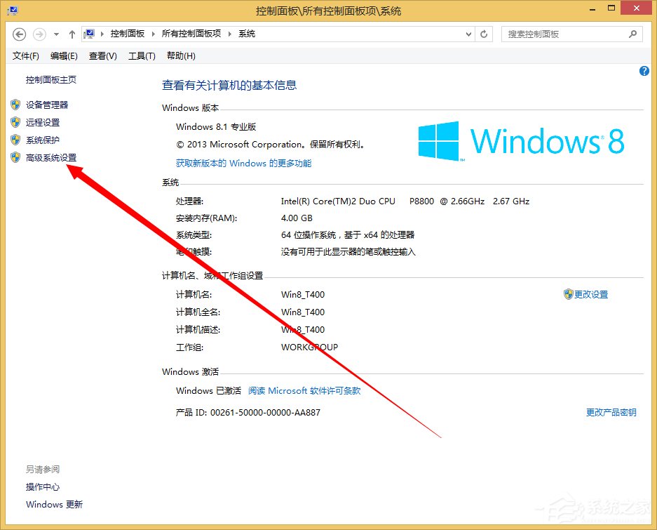 Win8系统dump日志文件如何获取?