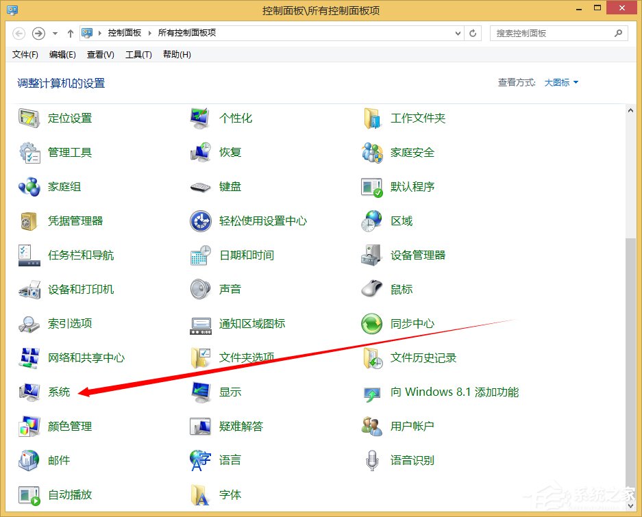 Win8系统dump日志文件如何获取?