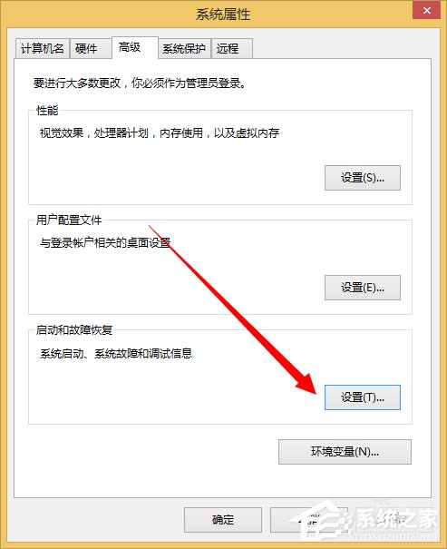 Win8系统dump日志文件如何获取?