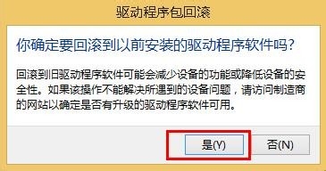 Win8系统显示igfxTray Module已停止工作如何解决?