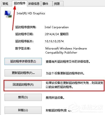 Win8系统显示igfxTray Module已停止工作如何解决?