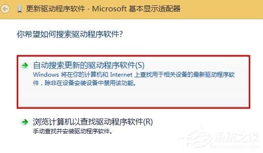 Win8系统显示igfxTray Module已停止工作如何解决?